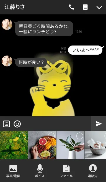 [LINE着せ替え] 招き猫の金運無限大の画像4