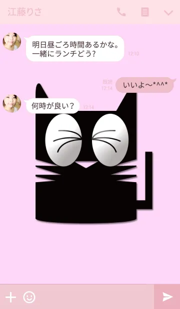 [LINE着せ替え] ドジっ子黒猫の画像3