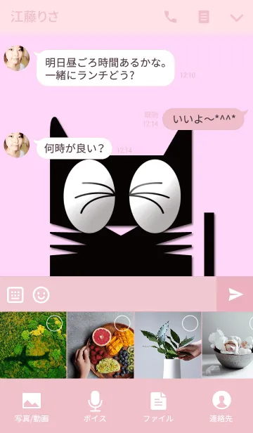 [LINE着せ替え] ドジっ子黒猫の画像4