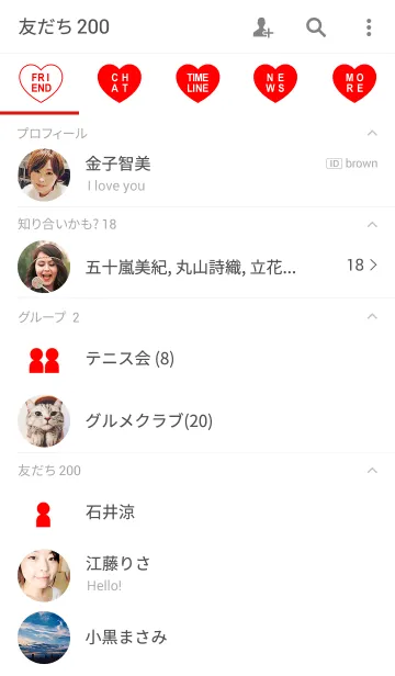 [LINE着せ替え] シンプルハートシール(レッド ホワイト)V.5の画像2