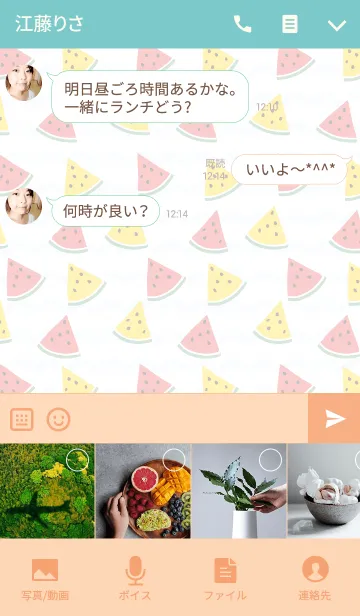 [LINE着せ替え] すいか大好き！9の画像4