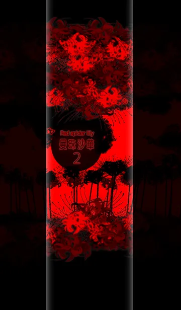 [LINE着せ替え] 曼殊沙華2～Red spider lily彼岸花～の画像1