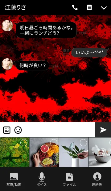 [LINE着せ替え] 曼殊沙華2～Red spider lily彼岸花～の画像4