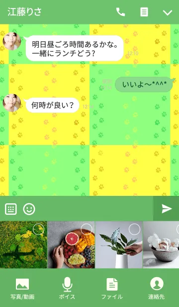 [LINE着せ替え] ASHIATO 2 -Footprint,Dog-Yellow × Greenの画像4