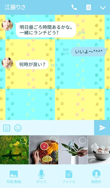 [LINE着せ替え] ASHIATO 2 -Dog-Yellow × Light blueの画像4