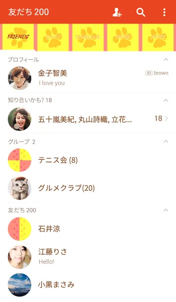 [LINE着せ替え] ASHIATO 2 -Dog-Yellow × Orangeの画像2