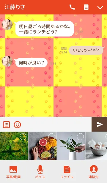 [LINE着せ替え] ASHIATO 2 -Dog-Yellow × Orangeの画像4