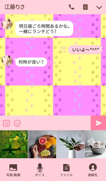 [LINE着せ替え] ASHIATO 2 -Dog-Yellow × Pinkの画像4