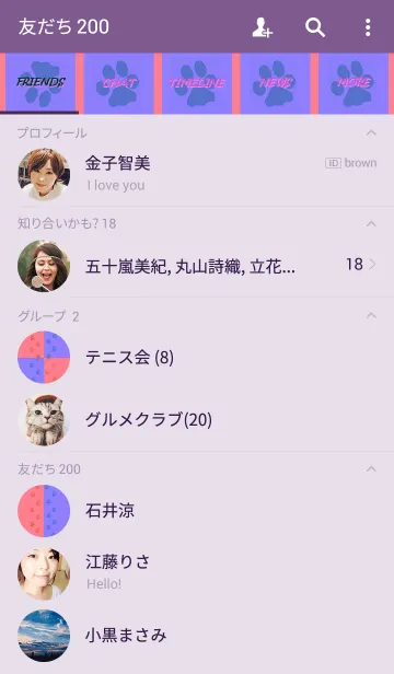 [LINE着せ替え] ASHIATO 2 -Dog-Purple × Pinkの画像2