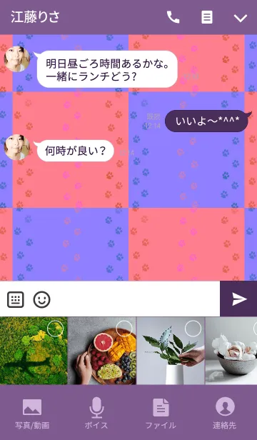 [LINE着せ替え] ASHIATO 2 -Dog-Purple × Pinkの画像4