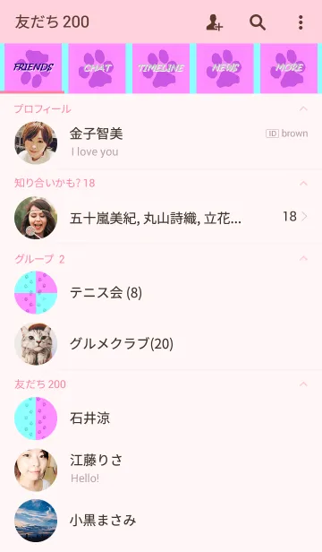 [LINE着せ替え] ASHIATO 2 -Dog-Light blue × Pinkの画像2