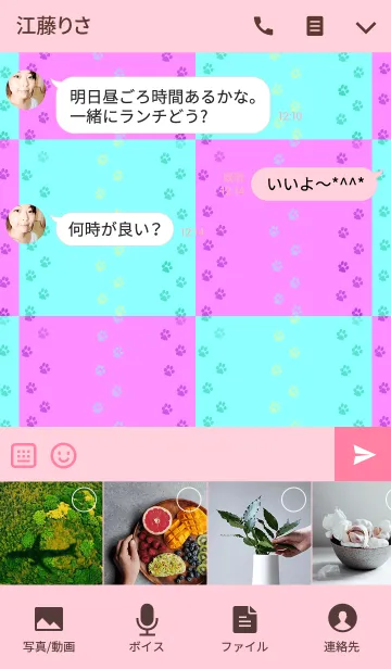[LINE着せ替え] ASHIATO 2 -Dog-Light blue × Pinkの画像4