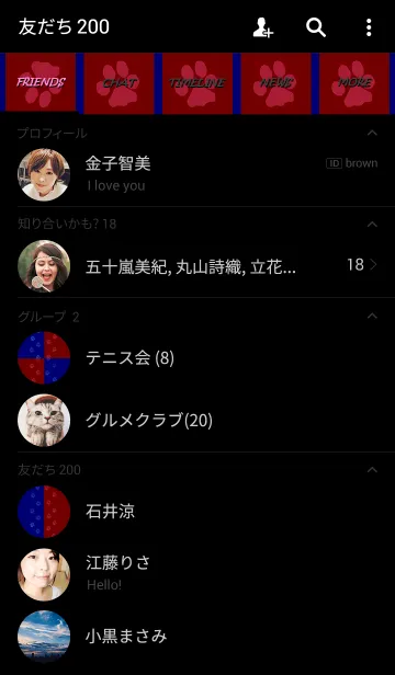 [LINE着せ替え] ASHIATO 2 -Dog- Red × Blueの画像2