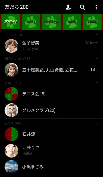 [LINE着せ替え] ASHIATO 2 -Dog-Red × Greenの画像2