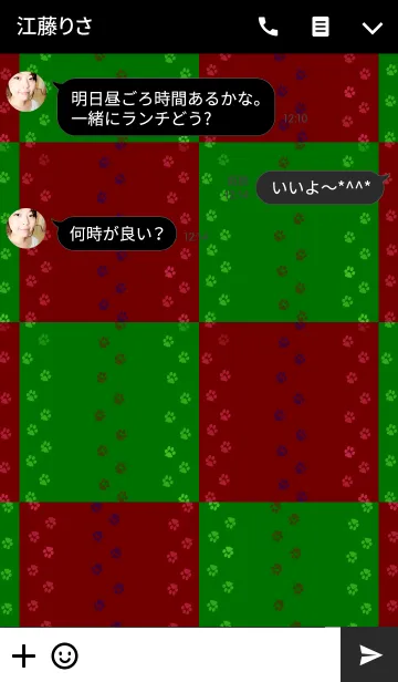 [LINE着せ替え] ASHIATO 2 -Dog-Red × Greenの画像3