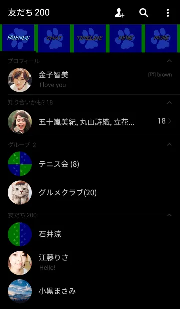 [LINE着せ替え] ASHIATO 2 -Dog-Green × Blueの画像2