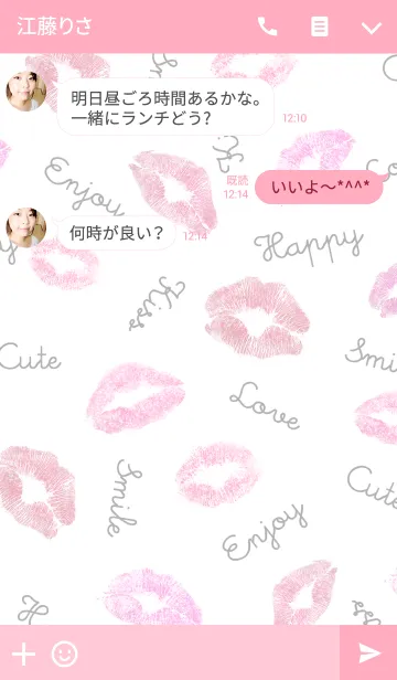 [LINE着せ替え] Kiss mark Themeの画像3