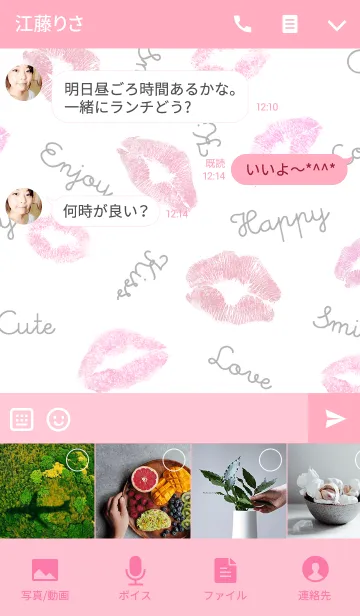 [LINE着せ替え] Kiss mark Themeの画像4
