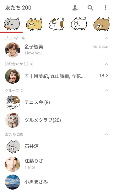 [LINE着せ替え] 猫が。たくさんの画像2