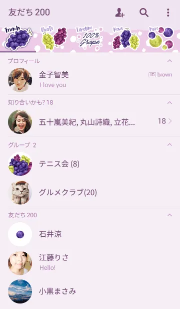 [LINE着せ替え] 100% GRAPEの画像2