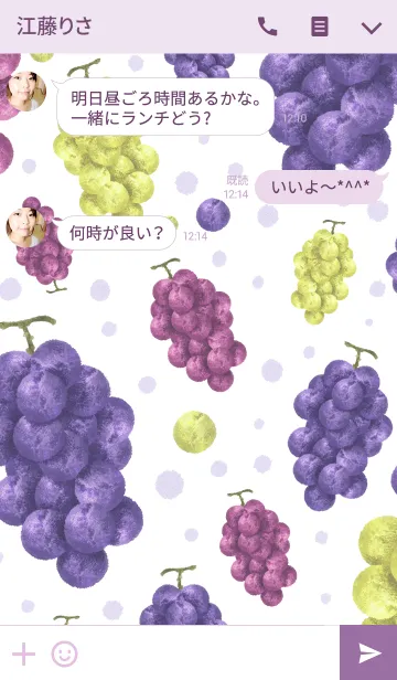 [LINE着せ替え] 100% GRAPEの画像3