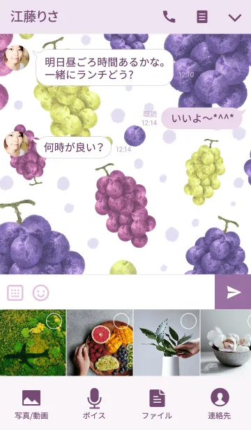 [LINE着せ替え] 100% GRAPEの画像4