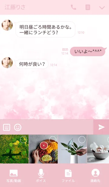 [LINE着せ替え] Summer Pink -Splash style-の画像4