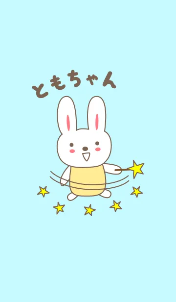 ともちゃんうさぎの着せ替え for Tomoの着せ替えメイン画像