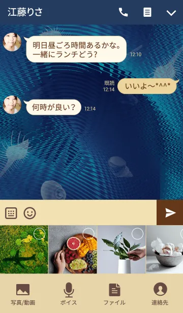 [LINE着せ替え] 深海の音色の画像4