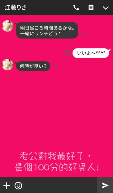 [LINE着せ替え] My husband is the bestの画像3