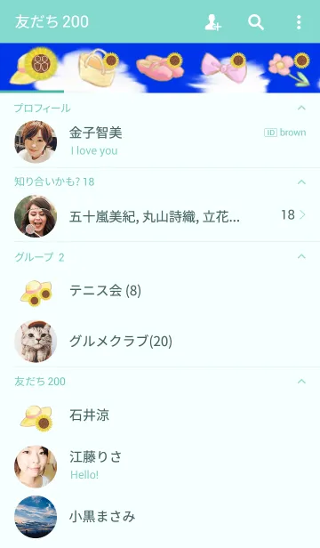 [LINE着せ替え] 麦わら帽子の女の子(ひまわり畑の一本道)の画像2