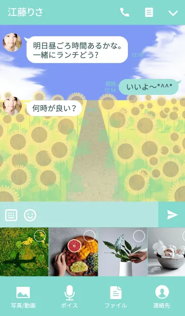 [LINE着せ替え] 麦わら帽子の女の子(ひまわり畑の一本道)の画像4