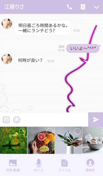 [LINE着せ替え] 若い顔のお守りの画像4