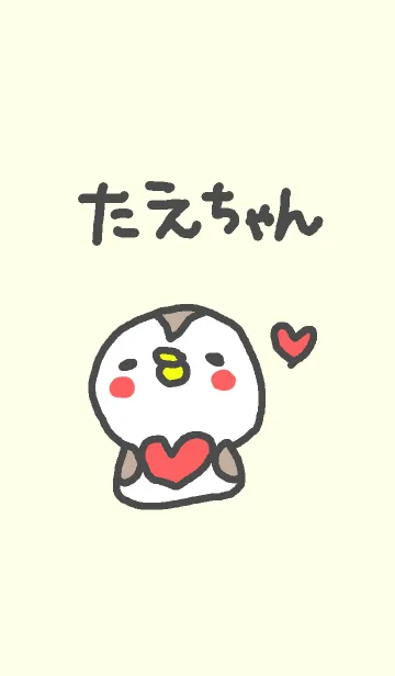 <たえちゃん専用>とり着せ替えの着せ替えメイン画像
