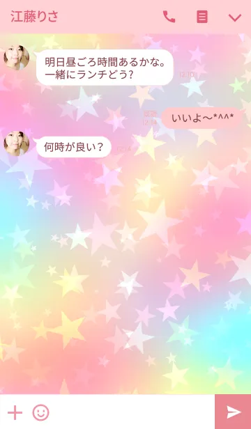 [LINE着せ替え] スターズ ～オーロラカラー～の画像3