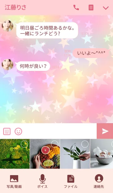 [LINE着せ替え] スターズ ～オーロラカラー～の画像4