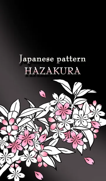 [LINE着せ替え] 葉桜の画像1