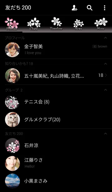 [LINE着せ替え] 葉桜の画像2