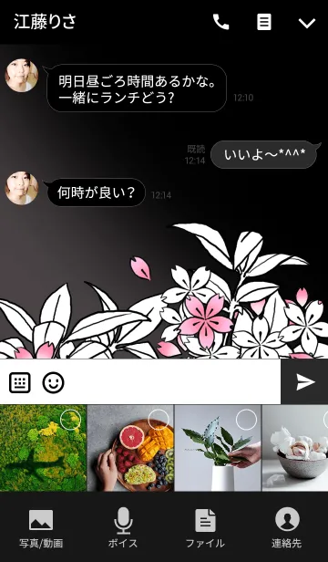 [LINE着せ替え] 葉桜の画像4