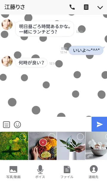 [LINE着せ替え] どっと。みずたまの画像4