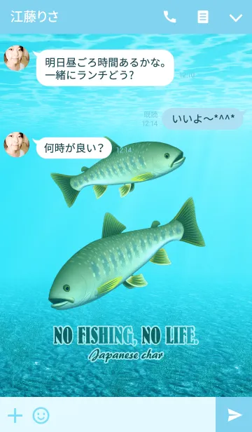 [LINE着せ替え] イワナ 1の画像3