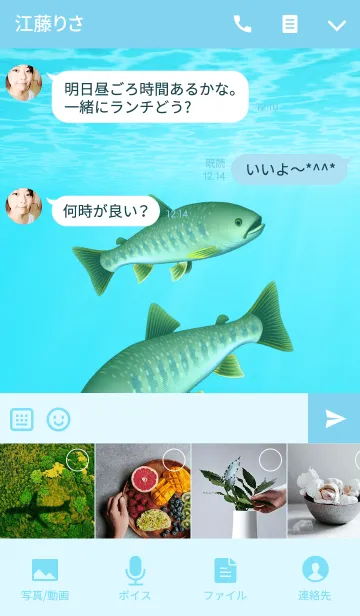 [LINE着せ替え] イワナ 1の画像4