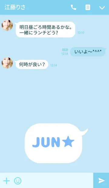 [LINE着せ替え] 「じゅん」の着せかえ★の画像3