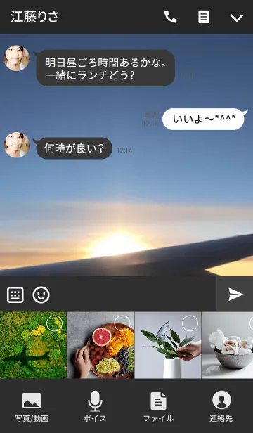 [LINE着せ替え] Silver Sky x Gold Skyの画像4