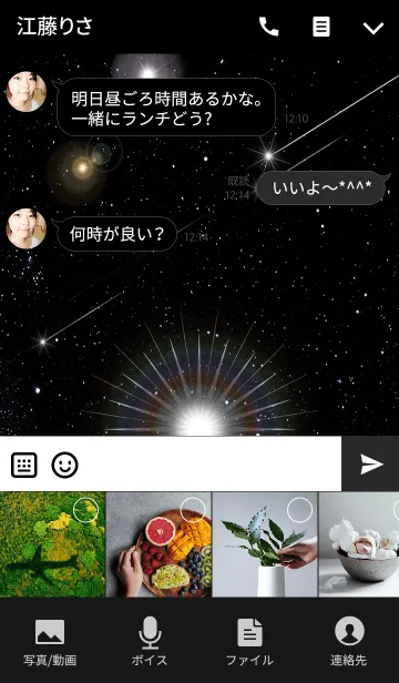 [LINE着せ替え] Pyramid Power cosmos3の画像4