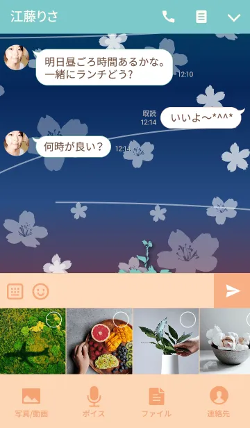 [LINE着せ替え] ～桜 イニシャル C～の画像4