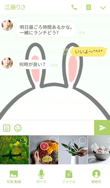 [LINE着せ替え] そうた専用の可愛いうさぎの名前着せ替えの画像4