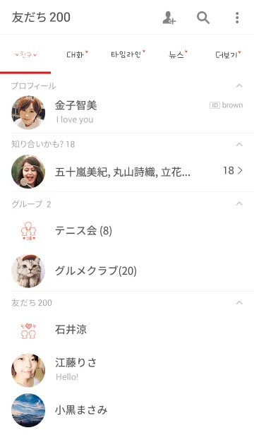 [LINE着せ替え] 韓国語きせかえ13の画像2