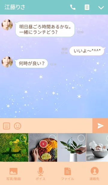 [LINE着せ替え] .:* Milky Way .:*の画像4