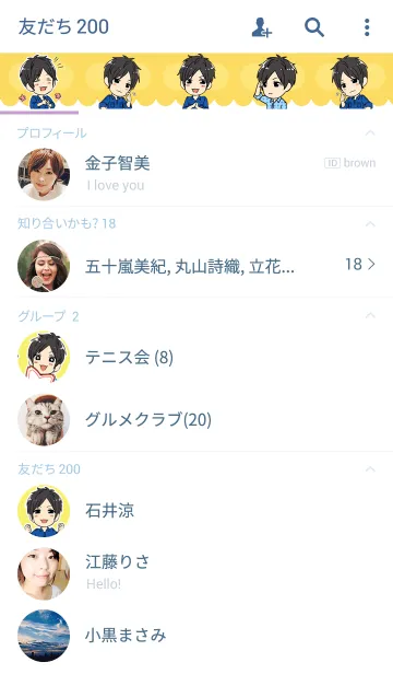 [LINE着せ替え] 梶 裕貴の画像2